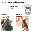 画像2: うさぎ えさ アガリクス配合 高齢健康食シルバニ400g (2)