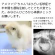 画像2: うさぎ 毛球予防 人気Ｎｏ１ パパイヤボール60g (2)