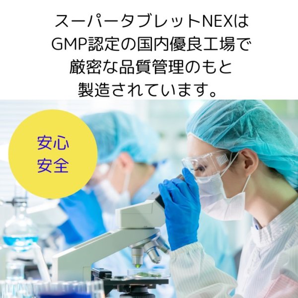 画像5: うさぎ スーパータブレットNEX 60g 総合栄養強化サプリメント (5)