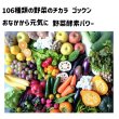 画像2: 25%OFF うさぎファンクラブ うさぎの野菜酵素パワー10g  ふりかける・飲ませる健康食品 (植物発酵エキス配合健康補助食品) (2)